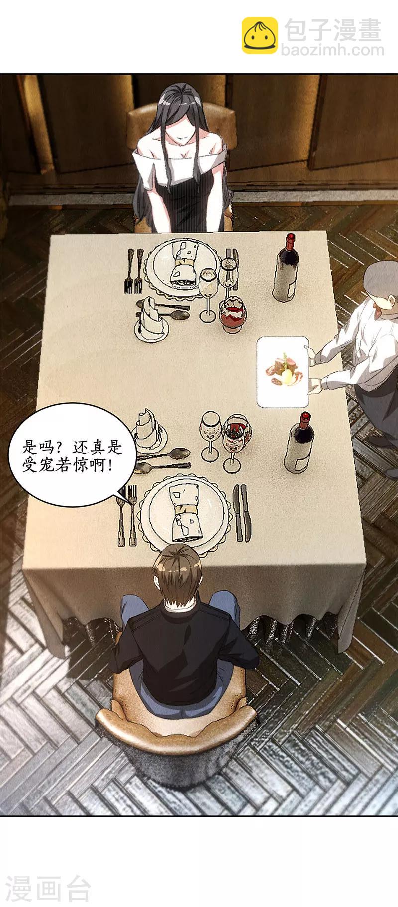 第76话 城府-第80话