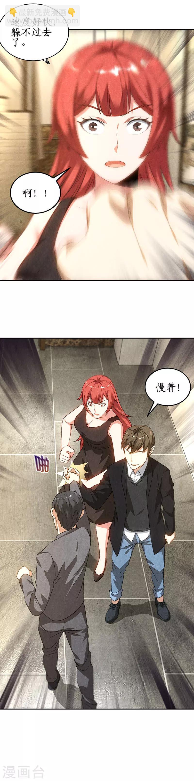 第82话 危险！-第86话