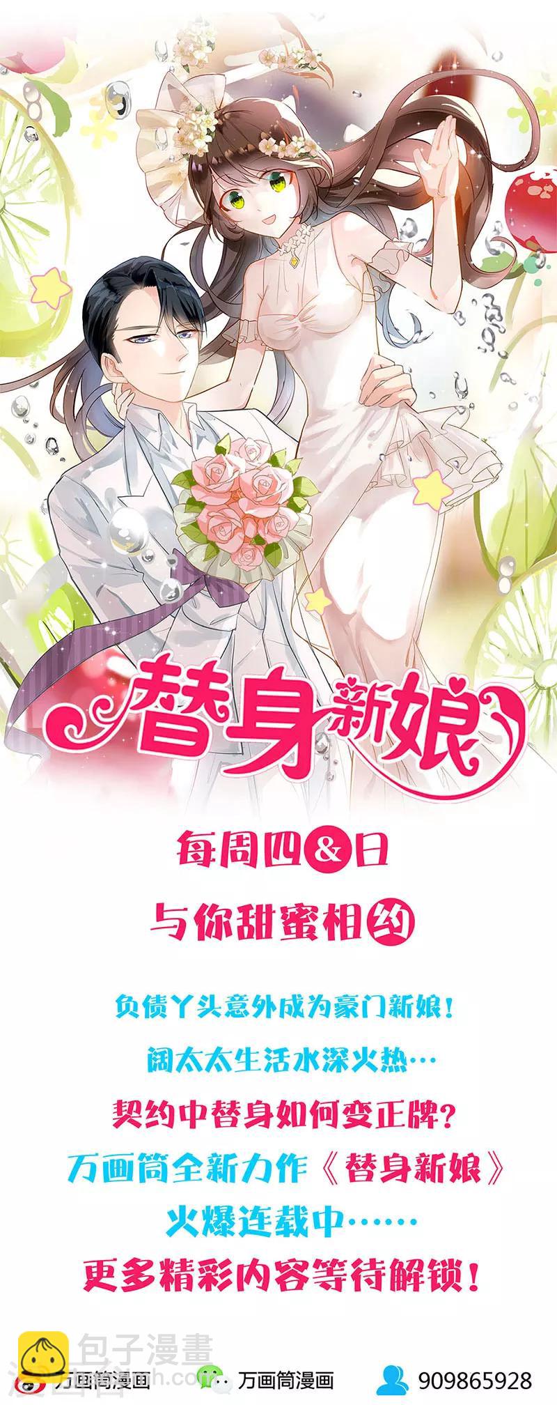 第82话 危险！-第86话