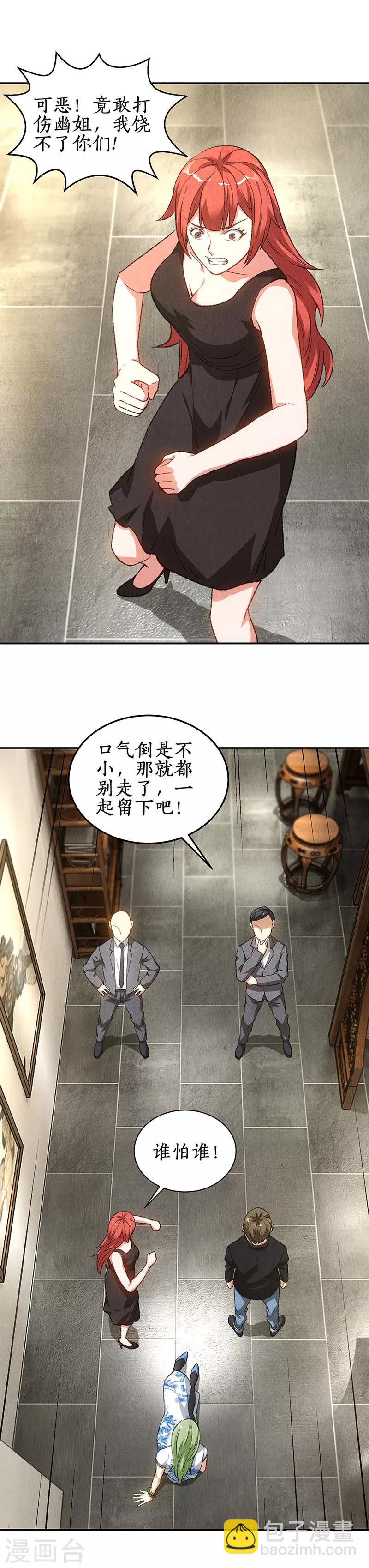 第82话 危险！-第86话