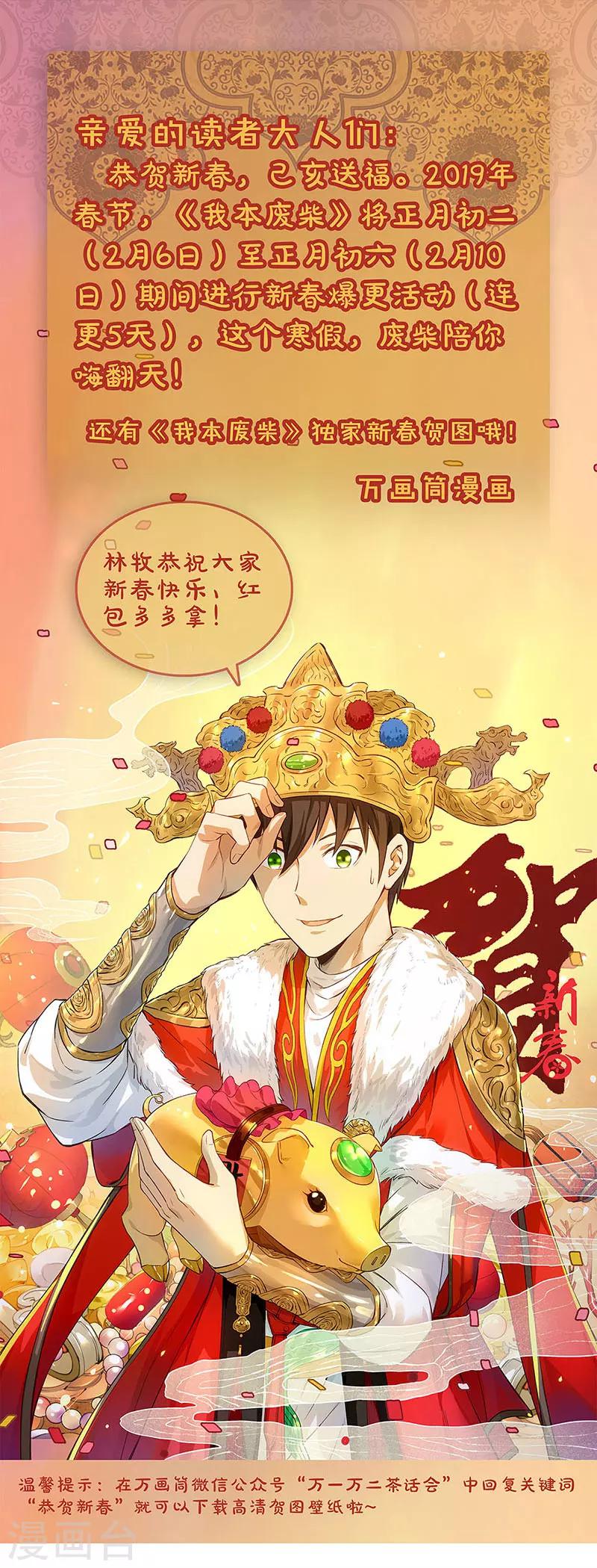 第84话 施针-第88话