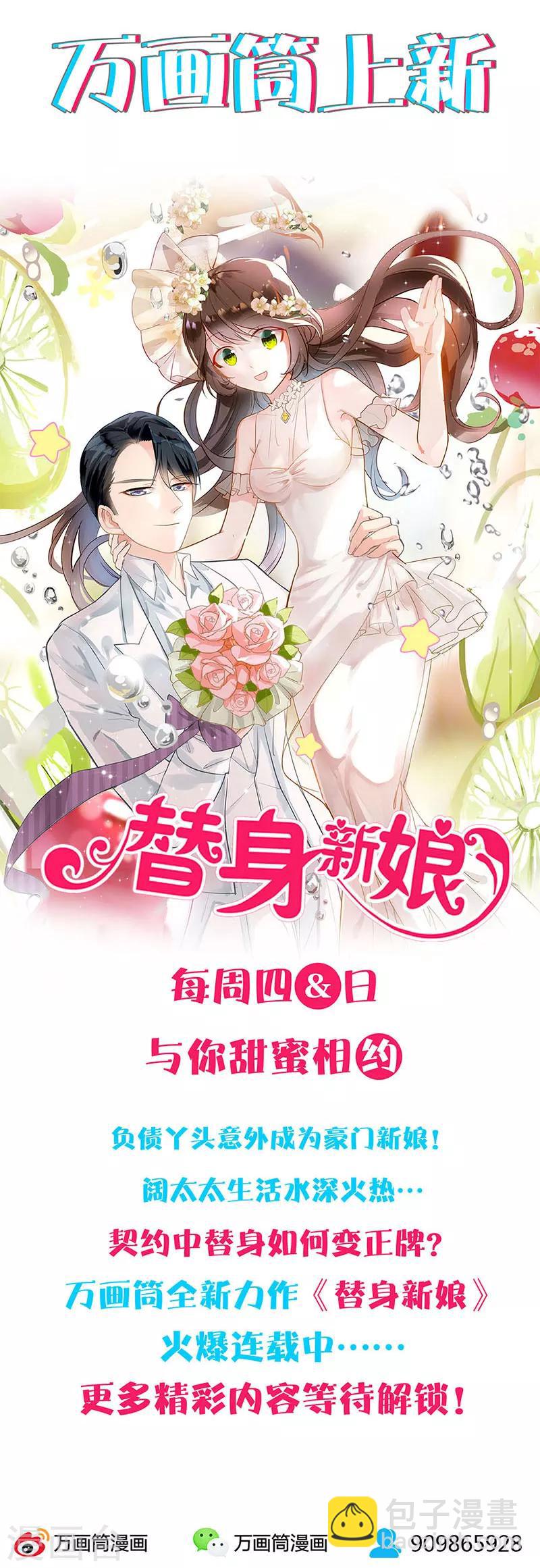 第84话 施针-第88话