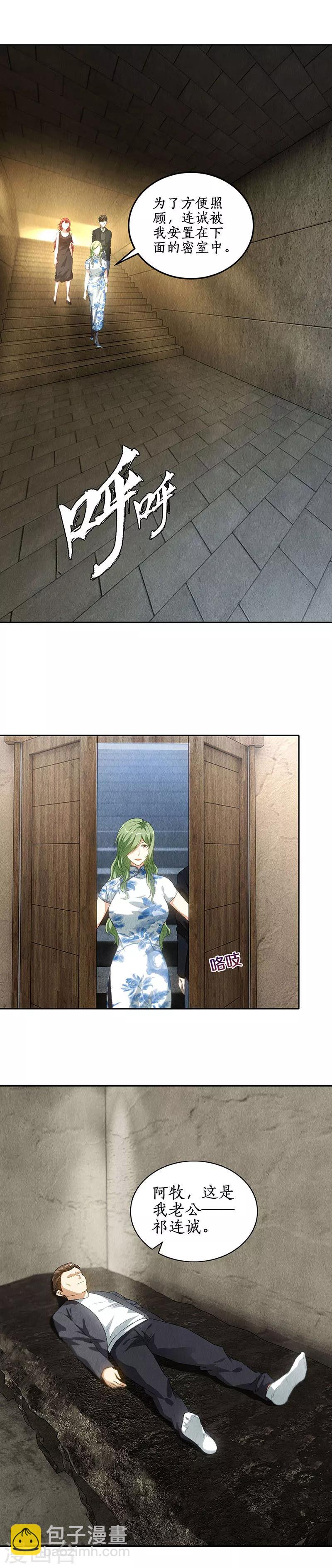 第84话 施针-第88话