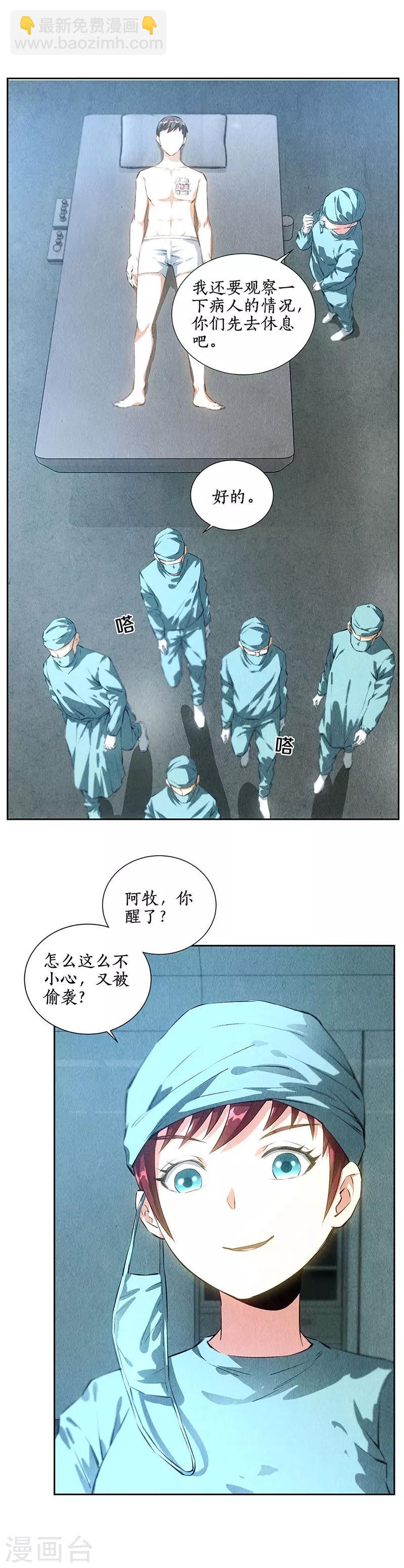 第86话 狙击手-第90话