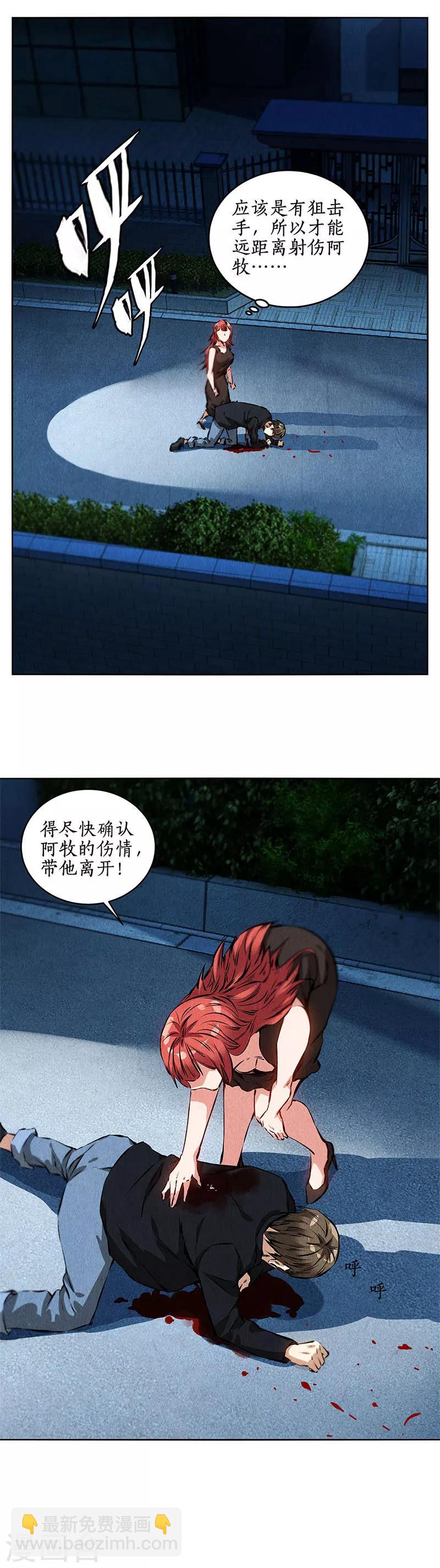 第86话 狙击手-第90话