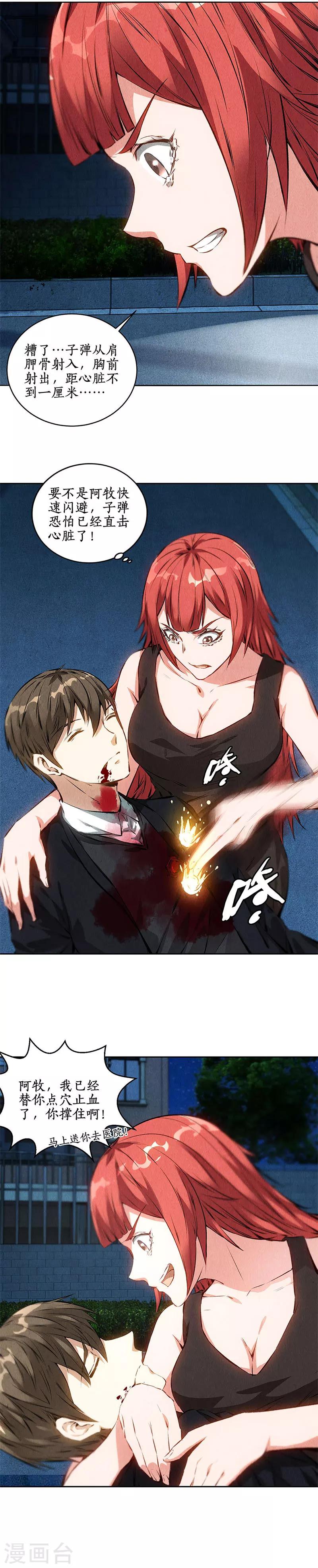 第86话 狙击手-第90话