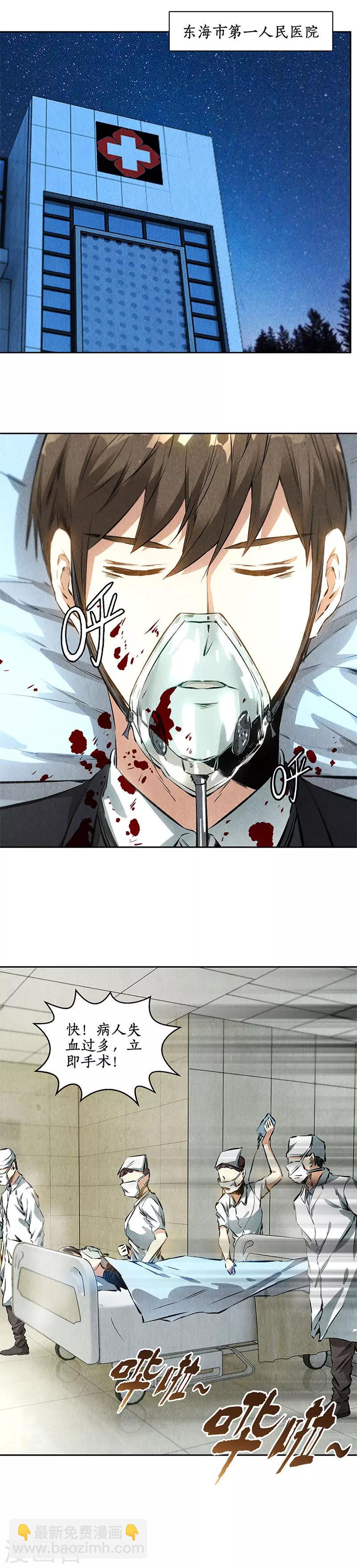 第86话 狙击手-第90话