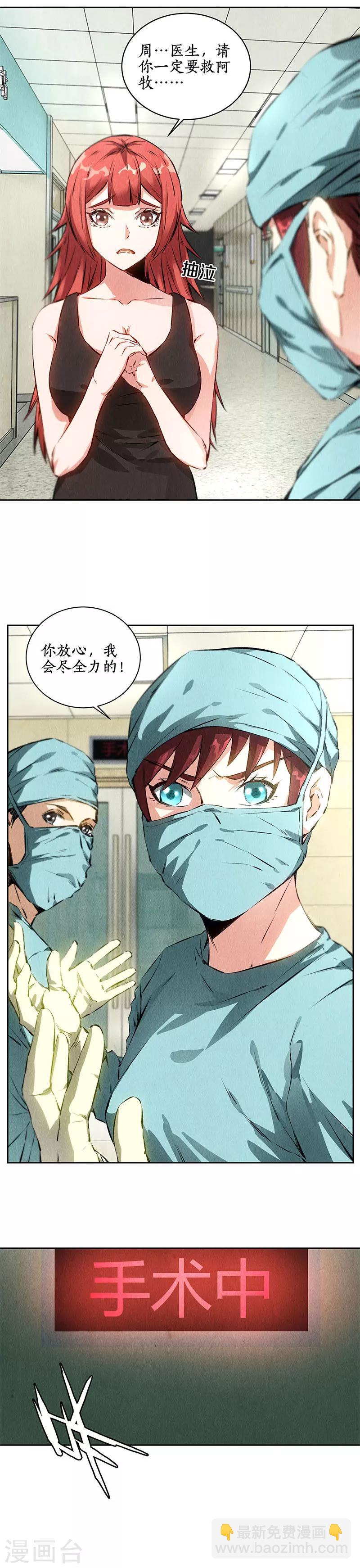 第86话 狙击手-第90话