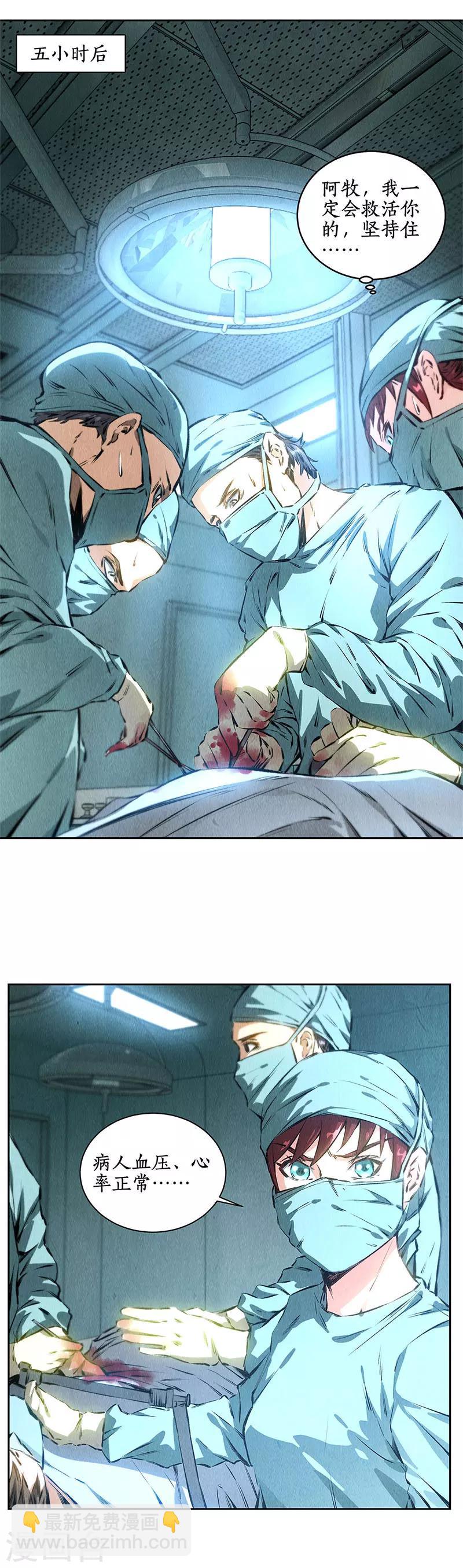 第86话 狙击手-第90话