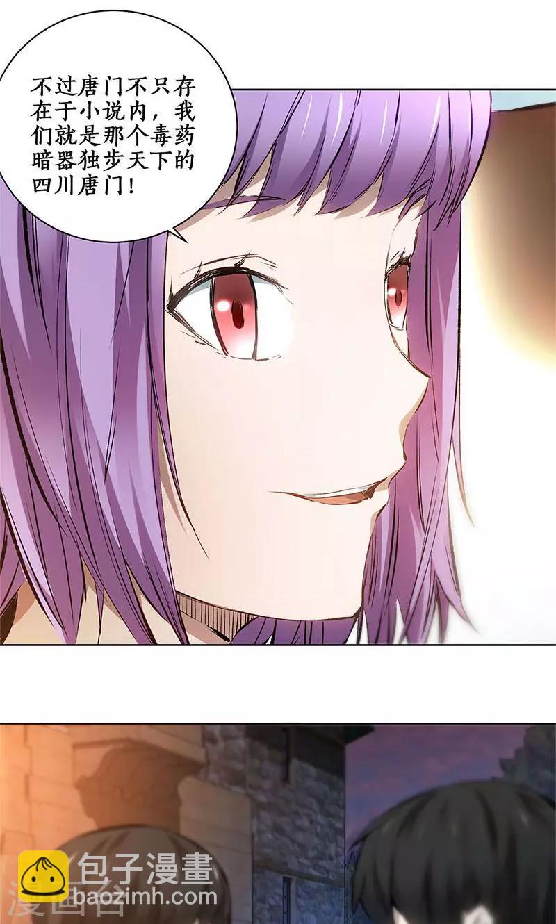 第9话 加入保龙团-第10话