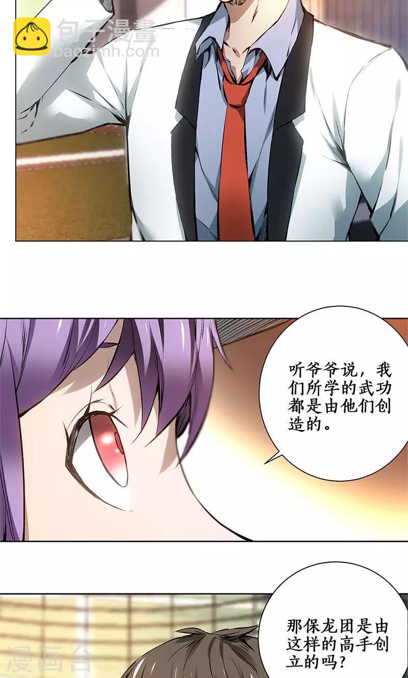 第9话 加入保龙团-第10话