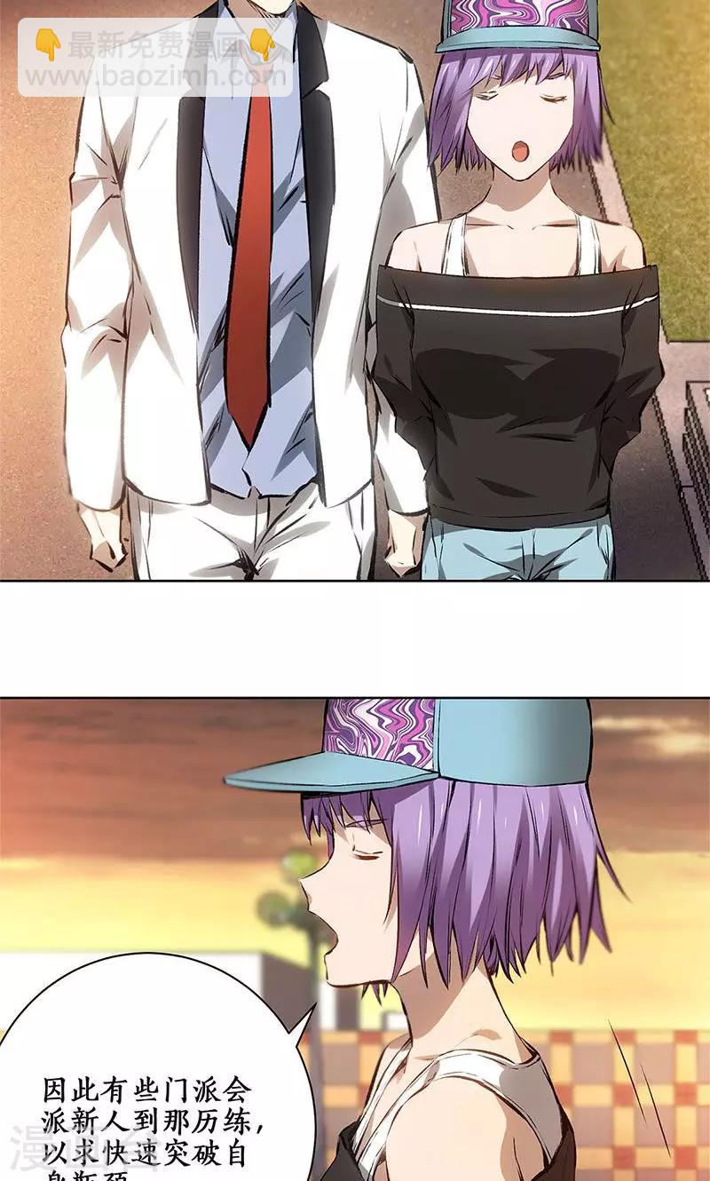 第9话 加入保龙团-第10话