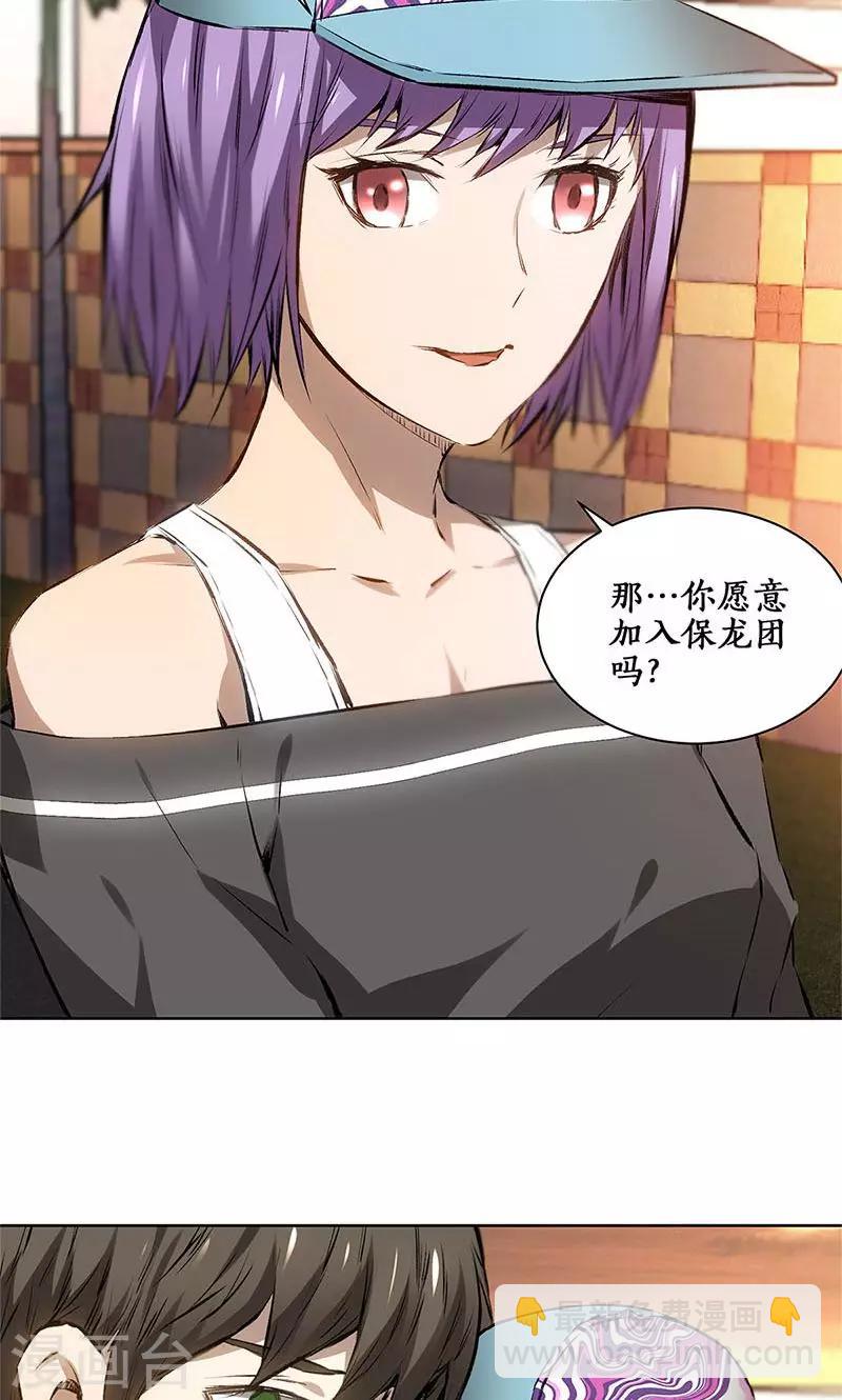 第9话 加入保龙团-第10话