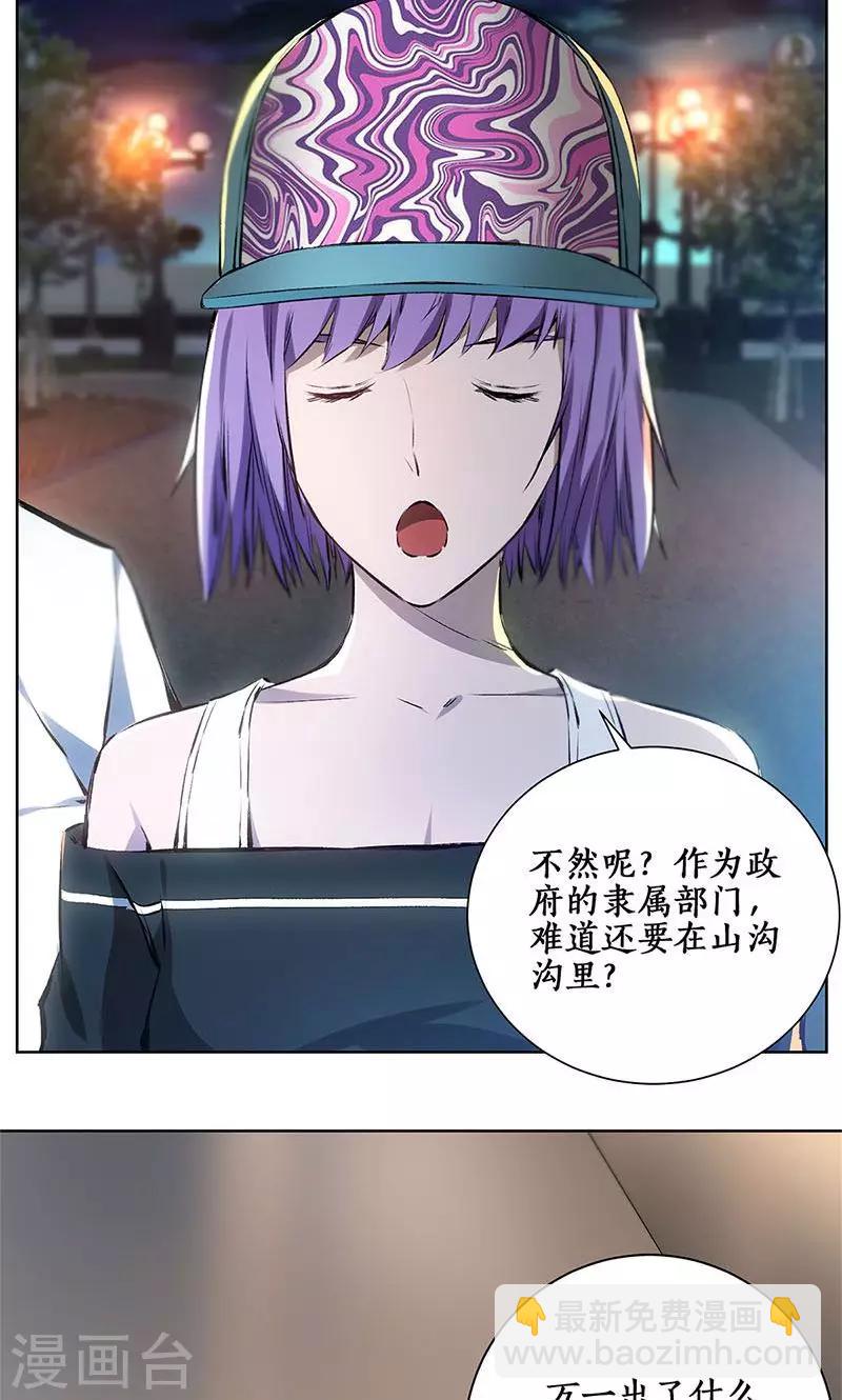 第9话 加入保龙团-第10话