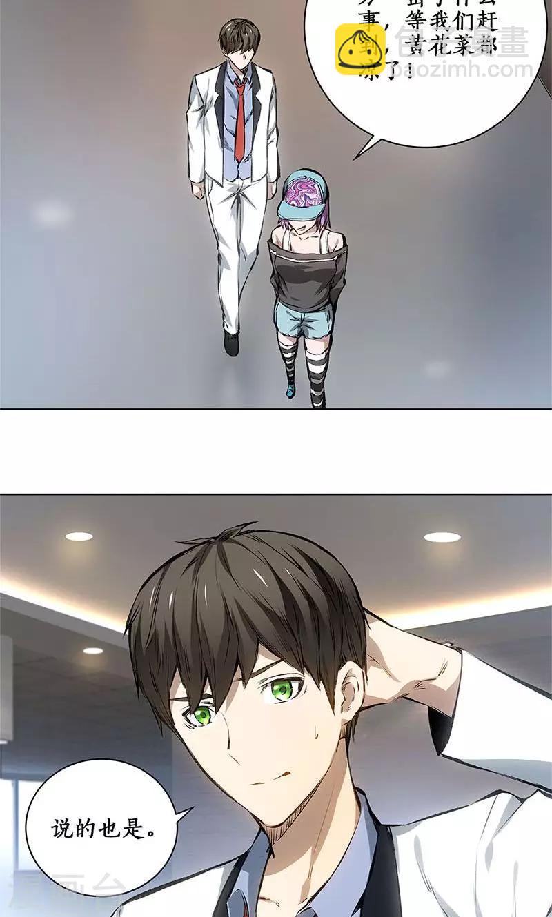 第9话 加入保龙团-第10话