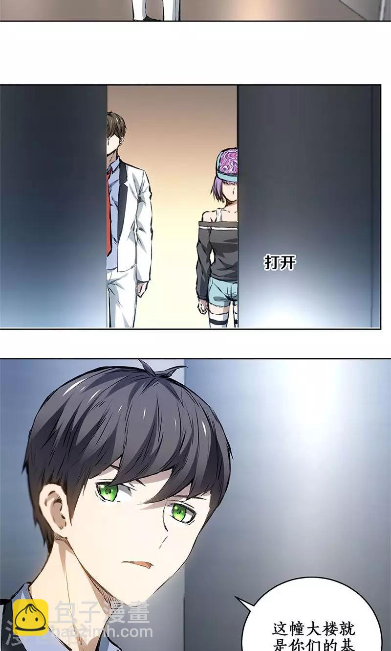 第9话 加入保龙团-第10话