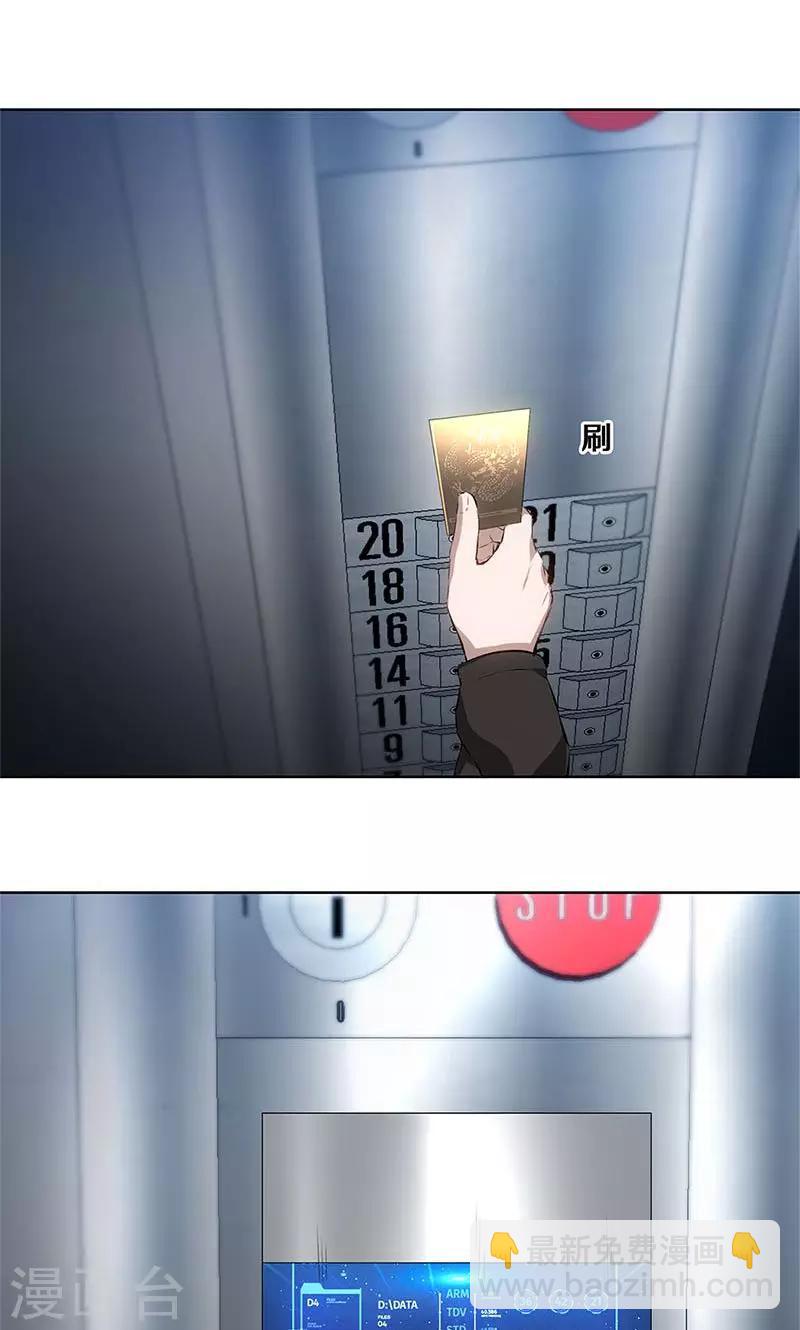 第9话 加入保龙团-第10话