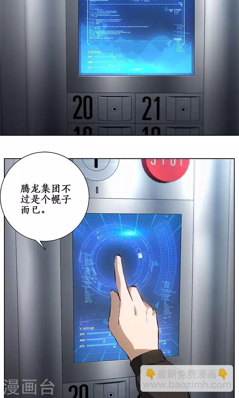 第9话 加入保龙团-第10话