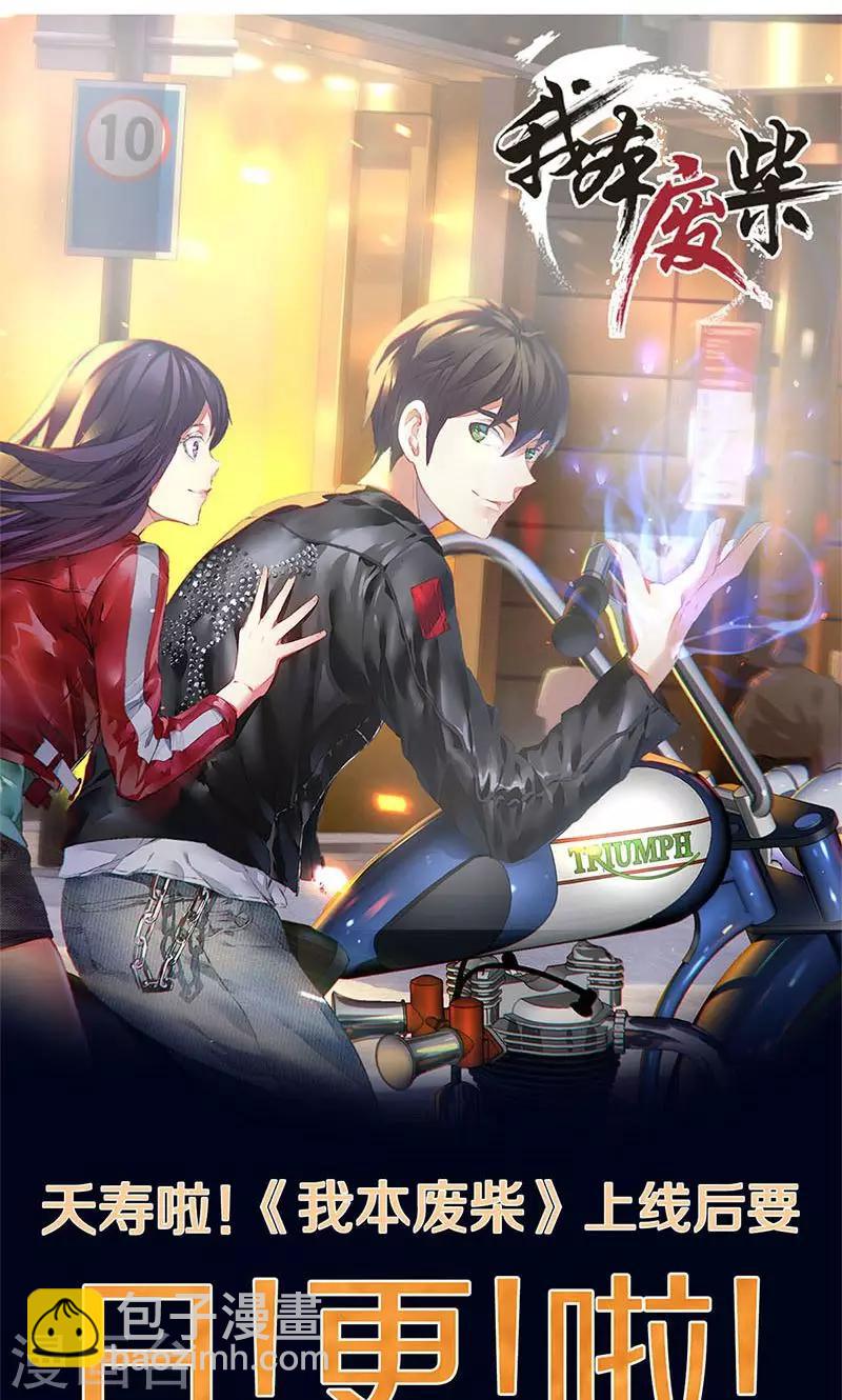 第9话 加入保龙团-第10话