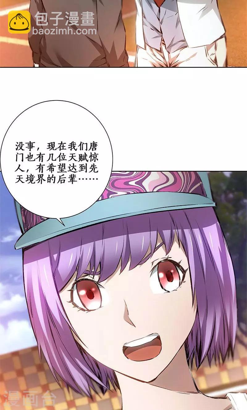 第9话 加入保龙团-第10话