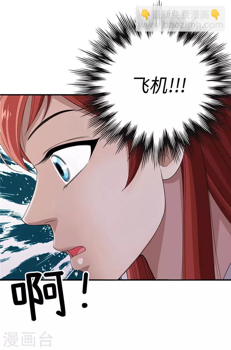 我不是女神 - 第1話 我是誰？我在哪？ - 6