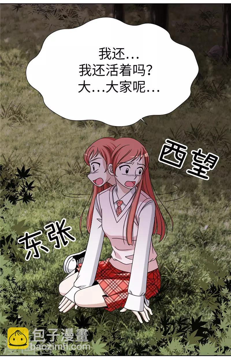 我不是女神 - 第1話 我是誰？我在哪？ - 1