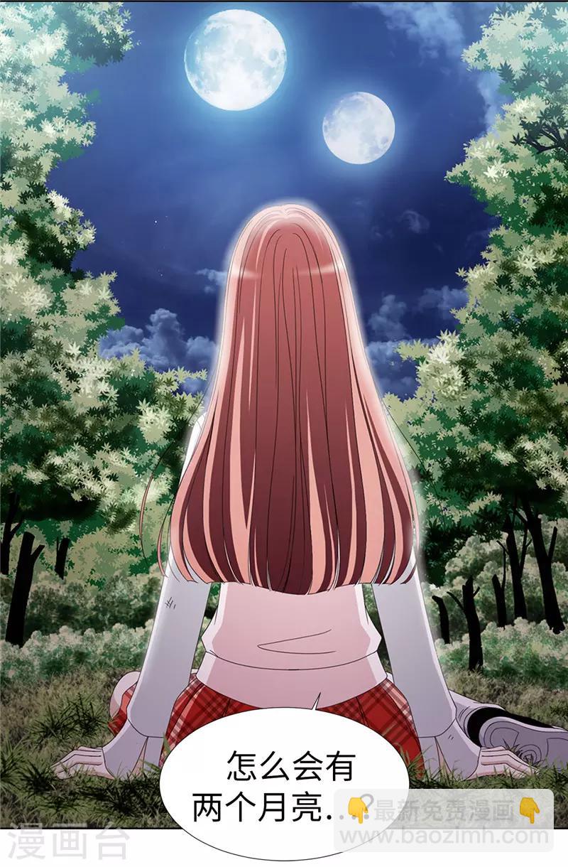 我不是女神 - 第1話 我是誰？我在哪？ - 4