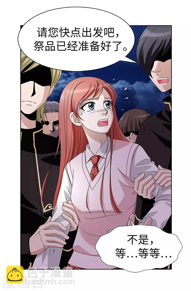 我不是女神 - 第1話 我是誰？我在哪？ - 3