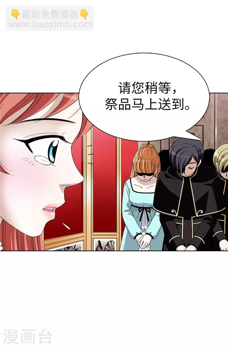 我不是女神 - 第1話 我是誰？我在哪？ - 4