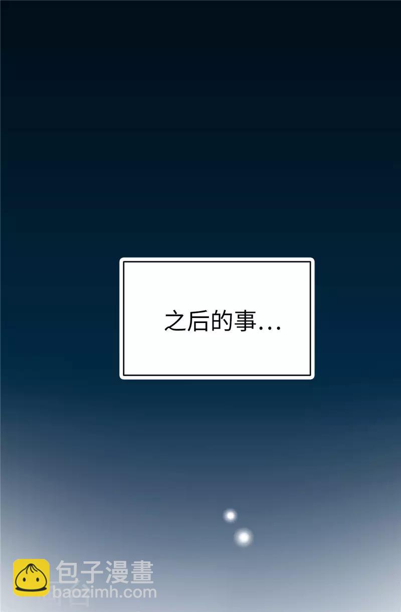 我不是女神 - 第1話 我是誰？我在哪？ - 5