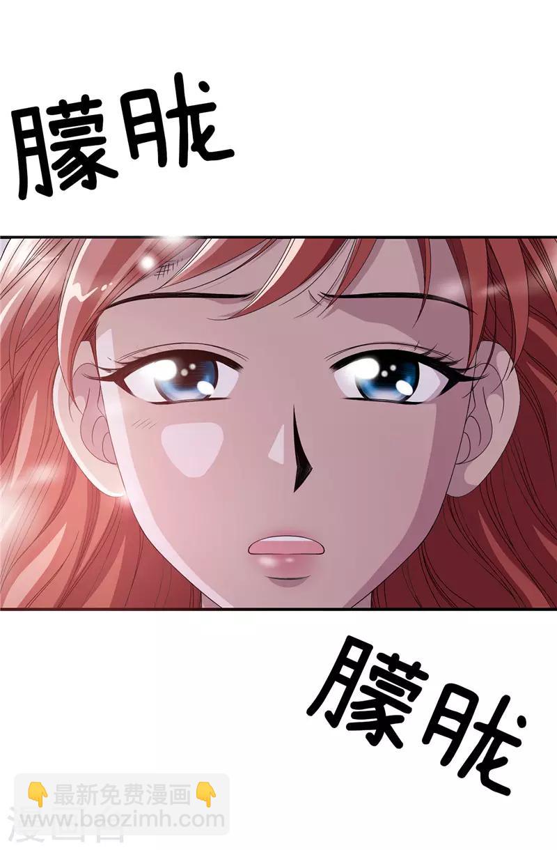 我不是女神 - 第1話 我是誰？我在哪？ - 1