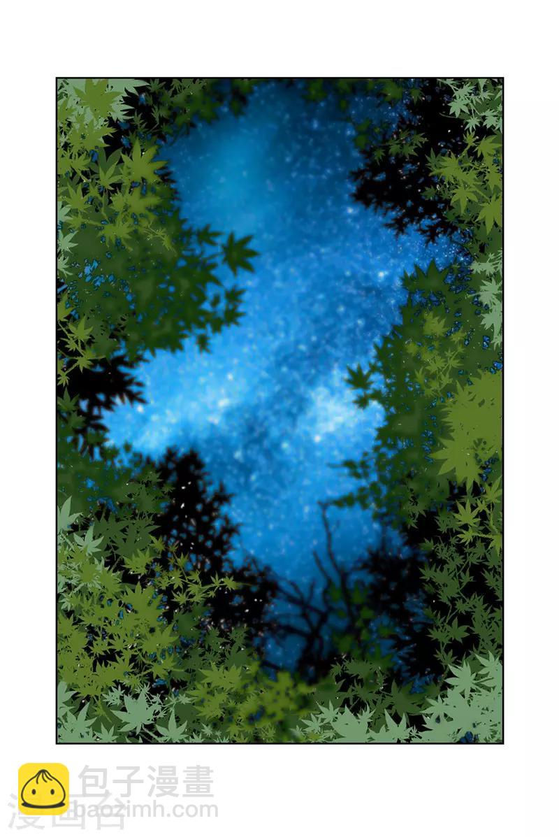 我不是女神 - 第1話 我是誰？我在哪？ - 2