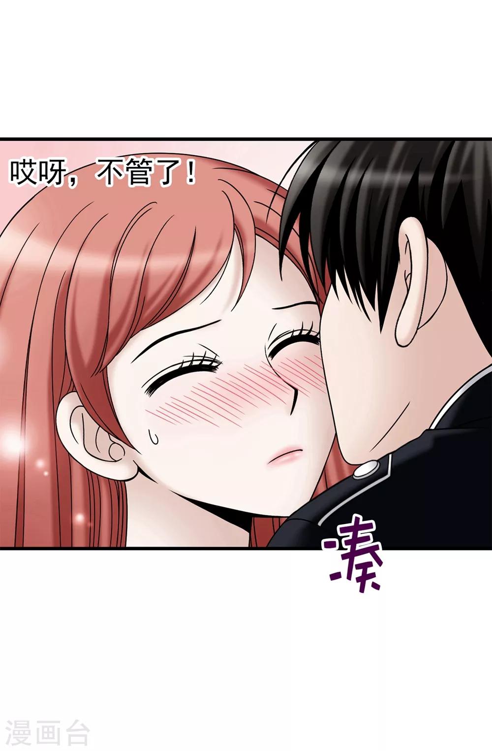 我不是女神 - 第101話 奇怪的感覺 - 6