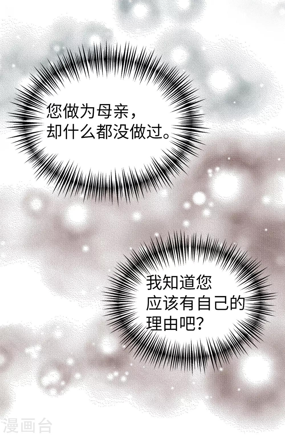 我不是女神 - 第101話 奇怪的感覺 - 5