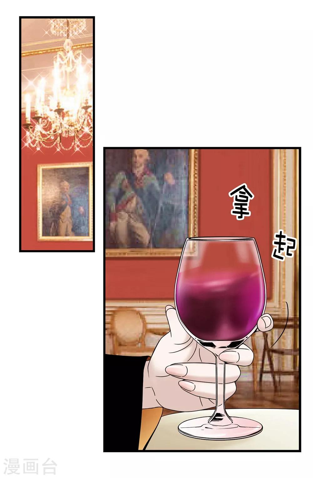 我不是女神 - 第101話 奇怪的感覺 - 6