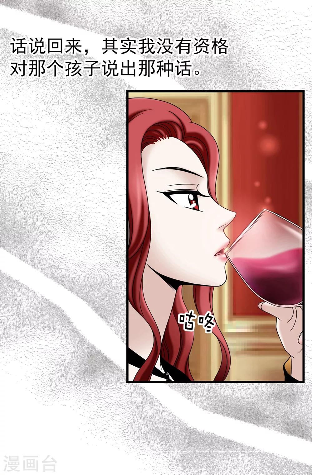 我不是女神 - 第101話 奇怪的感覺 - 3