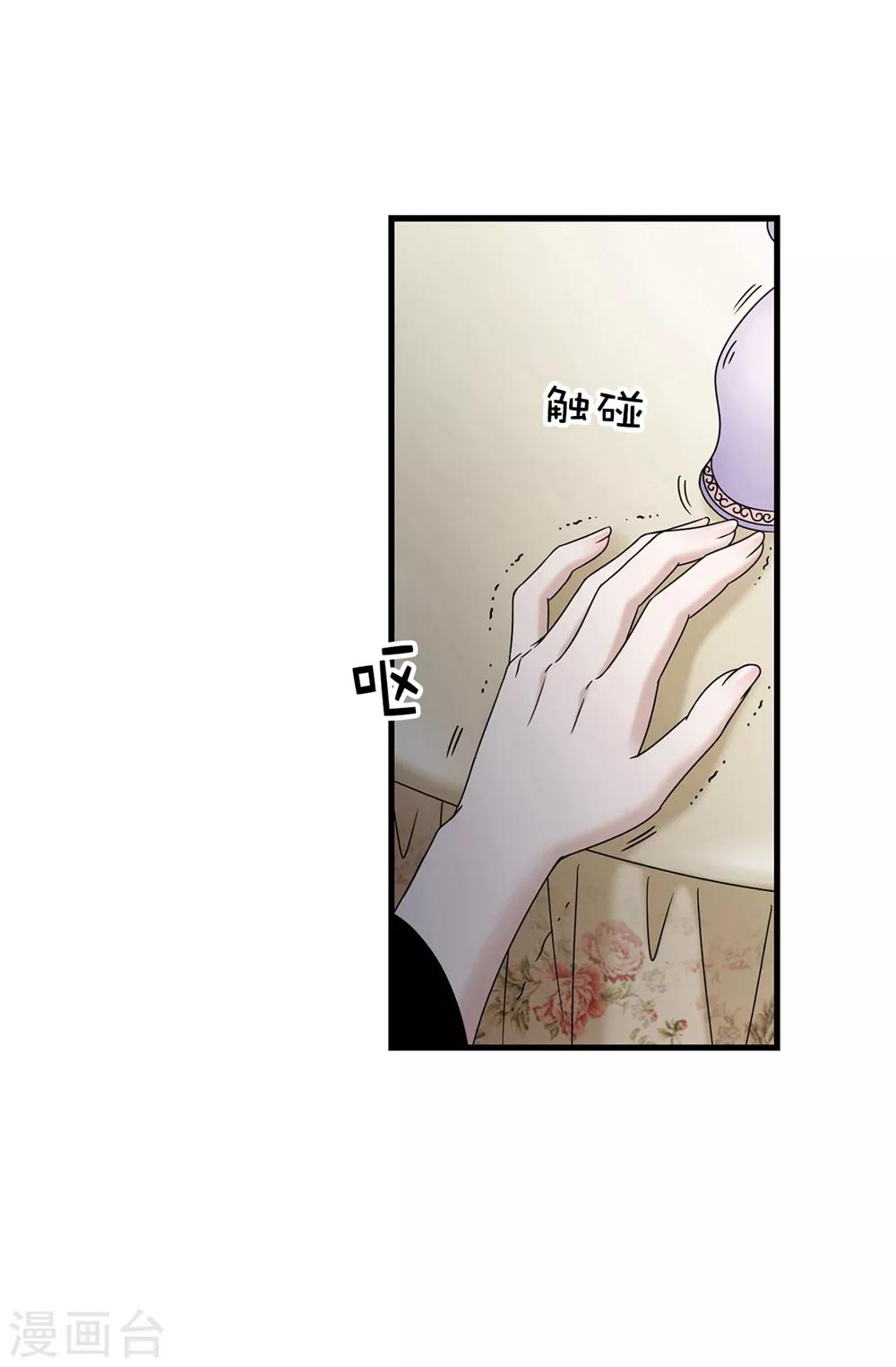 我不是女神 - 第101話 奇怪的感覺 - 2