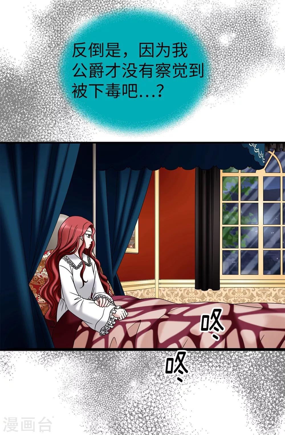 我不是女神 - 第103話 你在找合夥人？ - 5