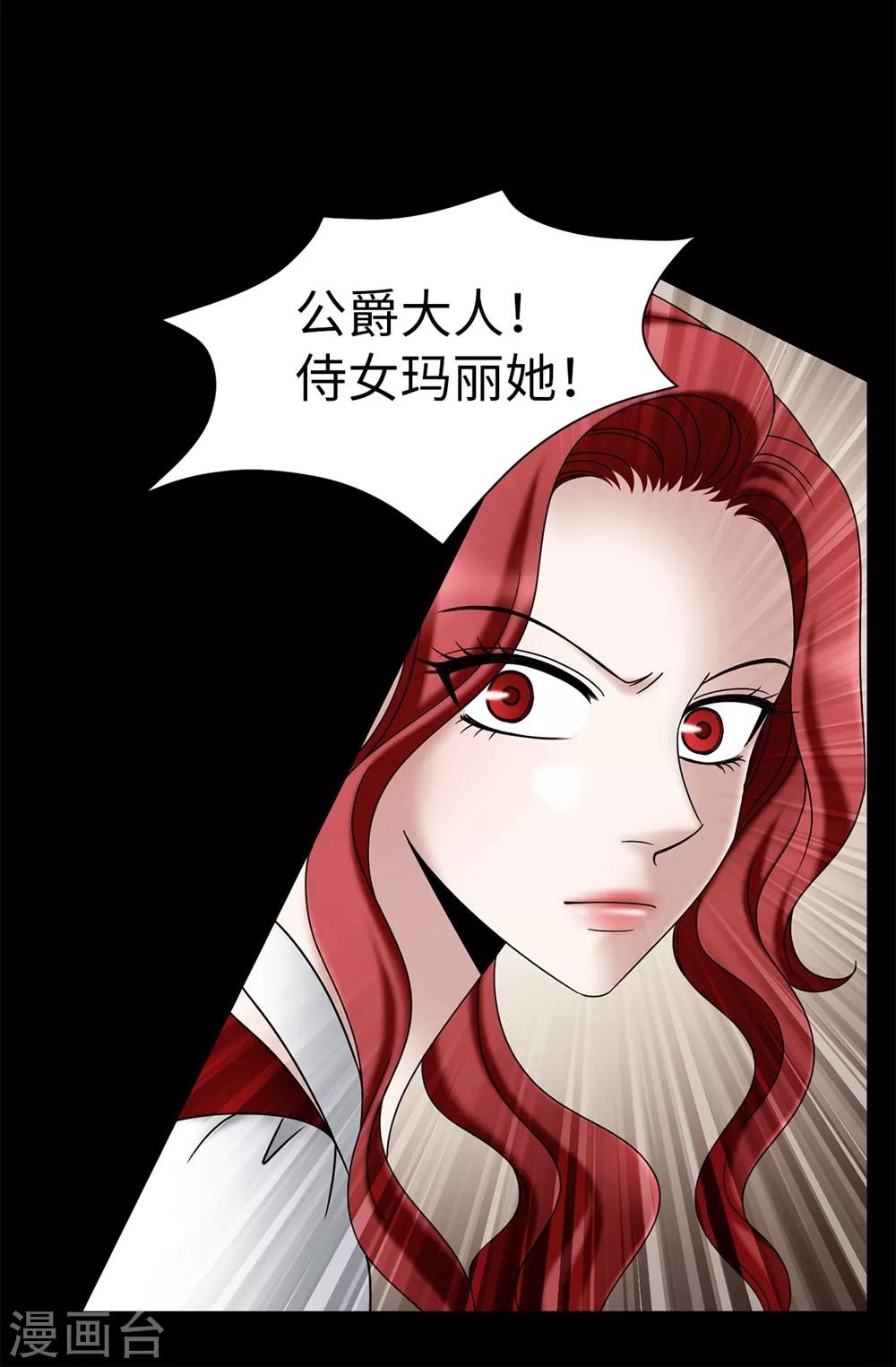 我不是女神 - 第103話 你在找合夥人？ - 6