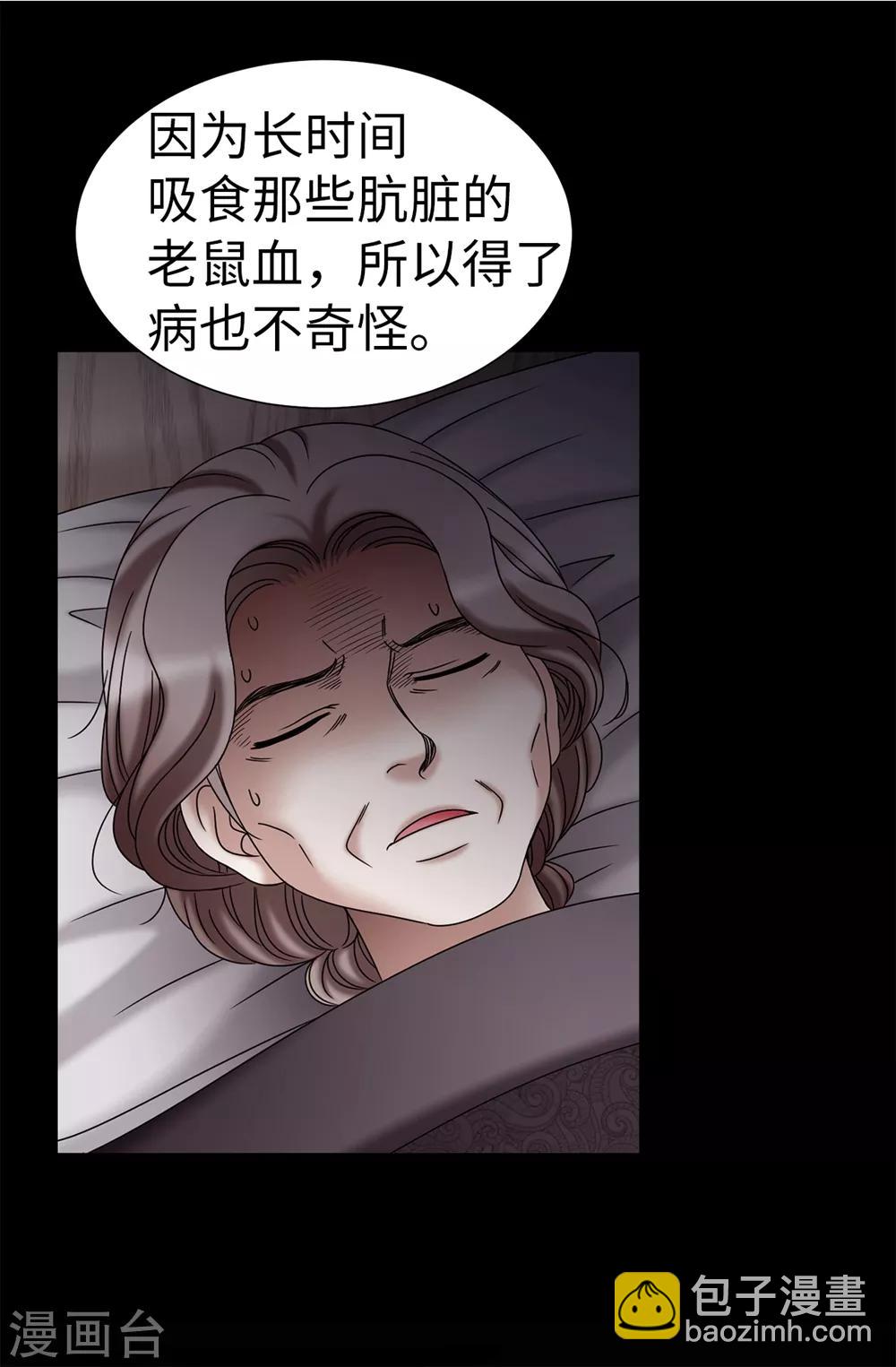 我不是女神 - 第103話 你在找合夥人？ - 1