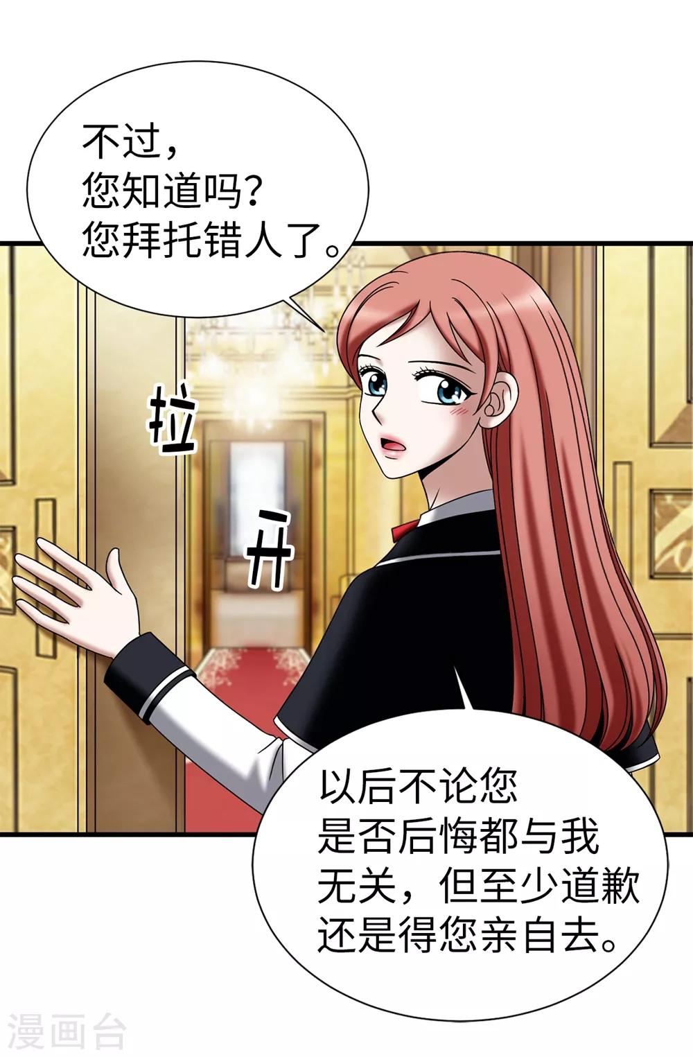 我不是女神 - 第105話 是不是腦子出問題了 - 5