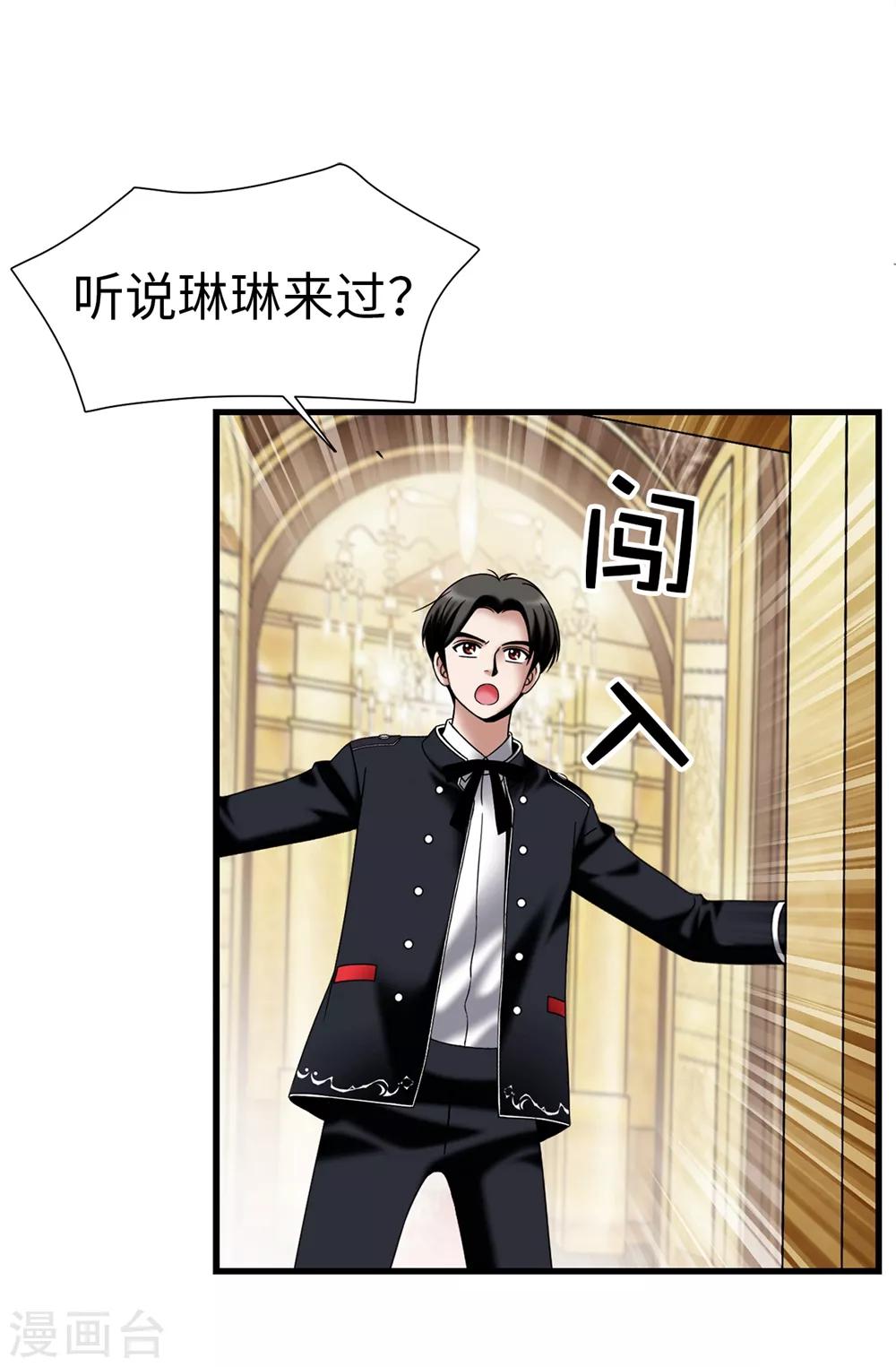 我不是女神 - 第105話 是不是腦子出問題了 - 3