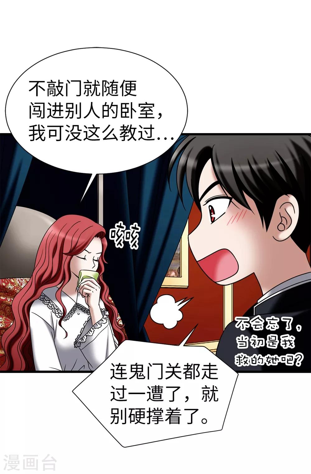 我不是女神 - 第105話 是不是腦子出問題了 - 4