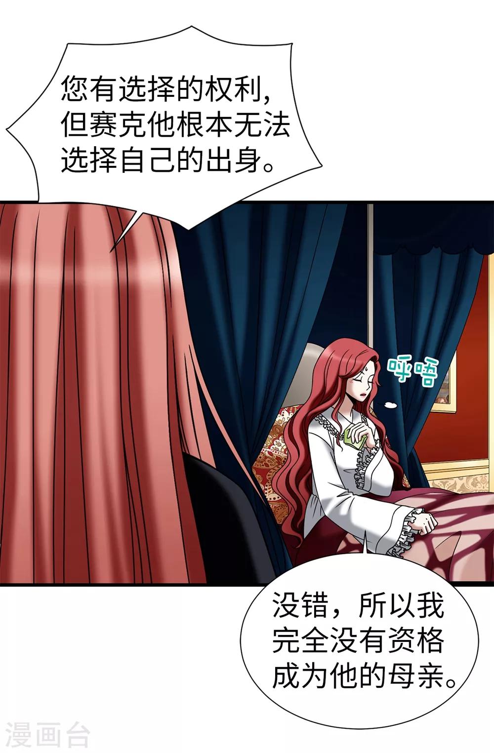 我不是女神 - 第105話 是不是腦子出問題了 - 2