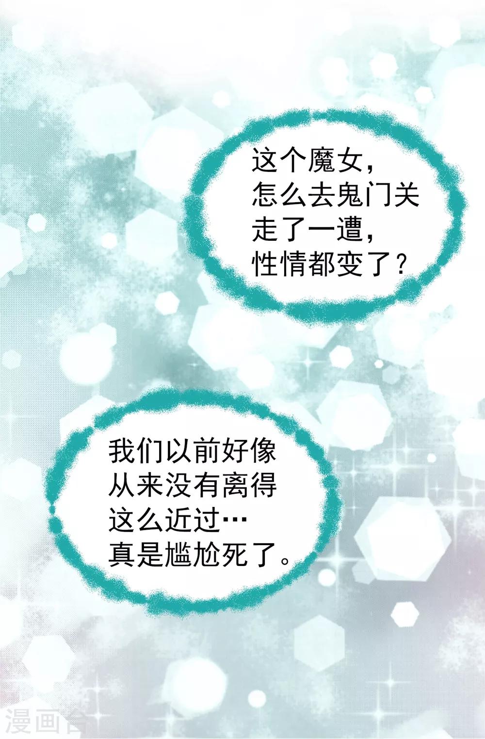 我不是女神 - 第105話 是不是腦子出問題了 - 5