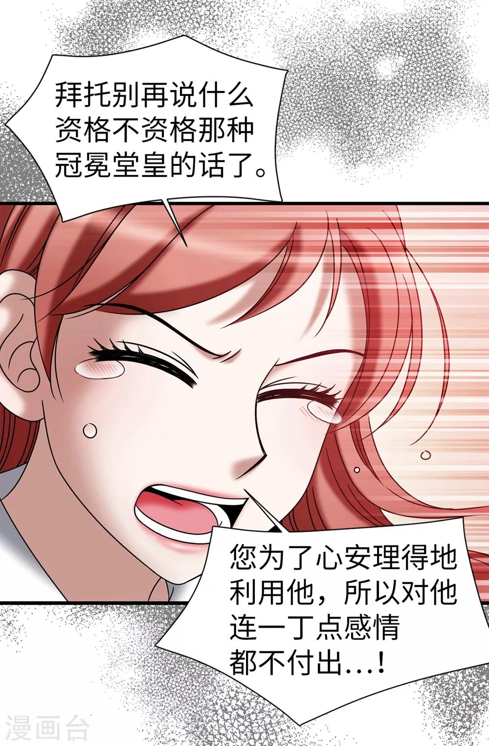 我不是女神 - 第105話 是不是腦子出問題了 - 3