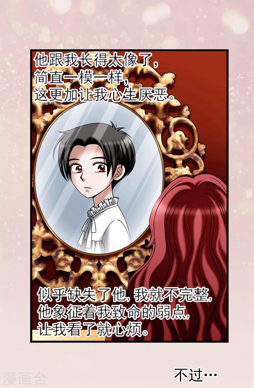 我不是女神 - 第105話 是不是腦子出問題了 - 5