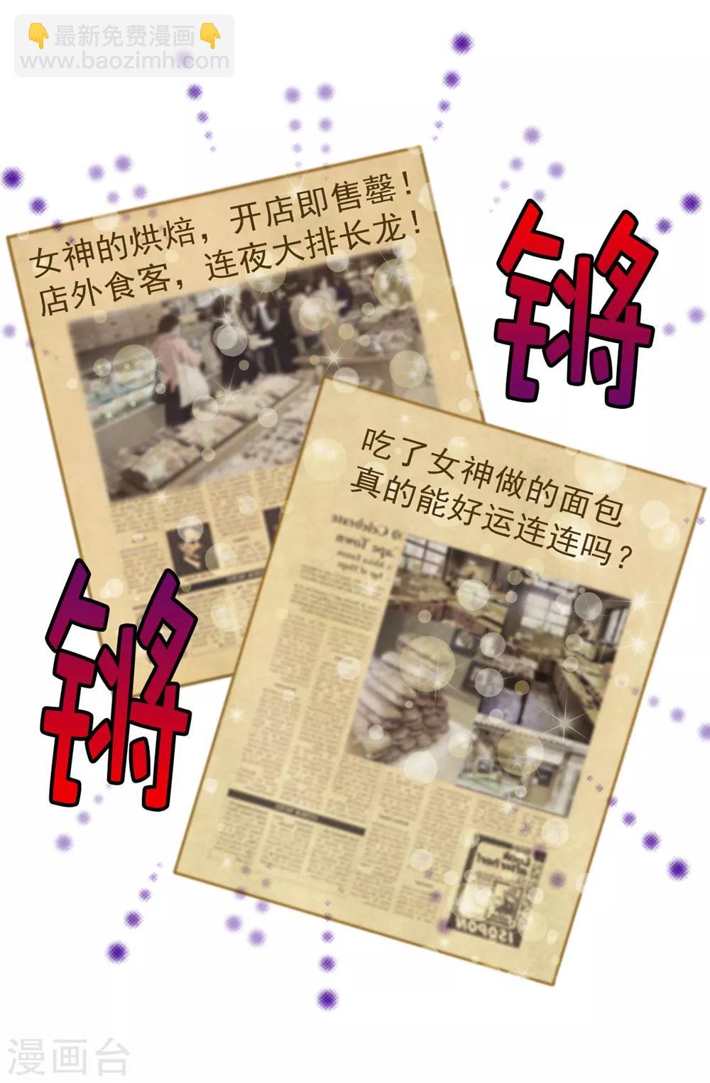 我不是女神 - 第107話 王室血脈 - 3