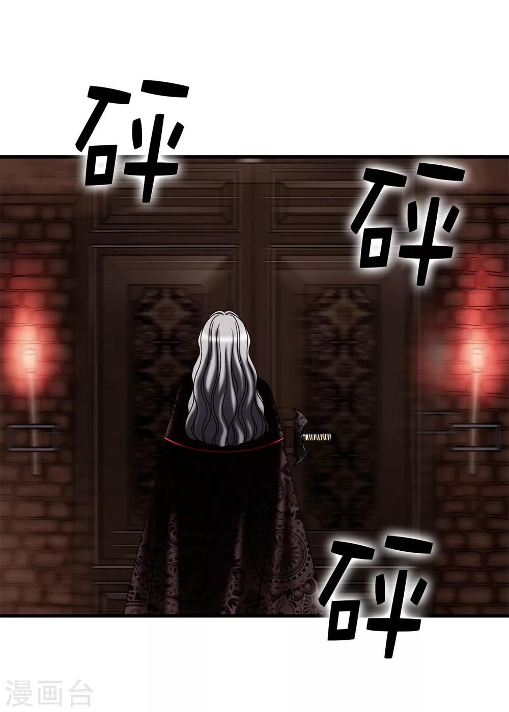 我不是女神 - 第109話 詛咒之劍 - 5