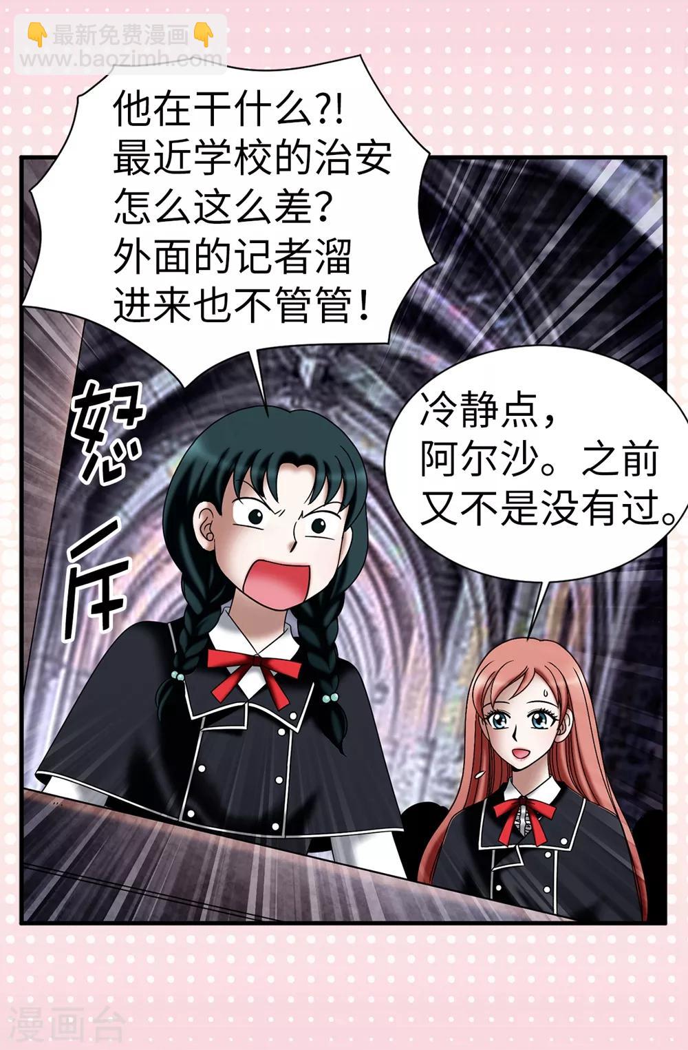 我不是女神 - 第109話 詛咒之劍 - 2